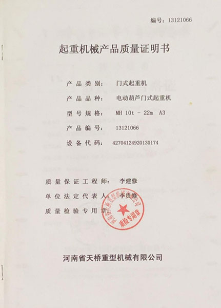 檢測報(bào)告